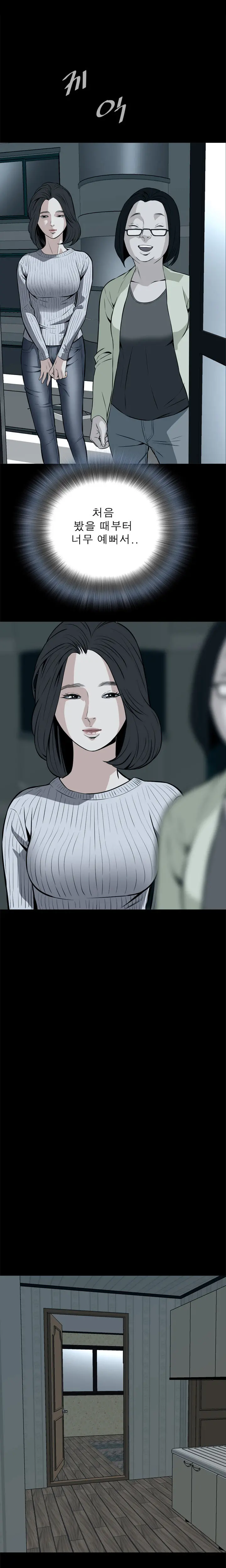 Peek Ch.1-13