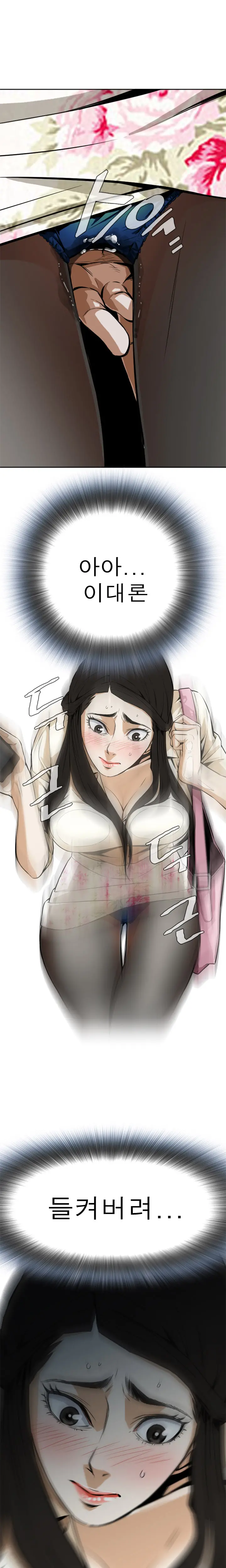 Peek Ch.1-13