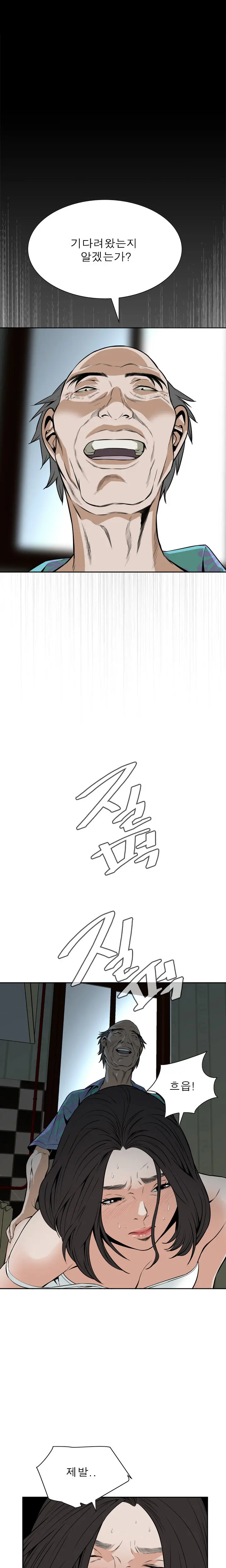 Peek Ch.1-13