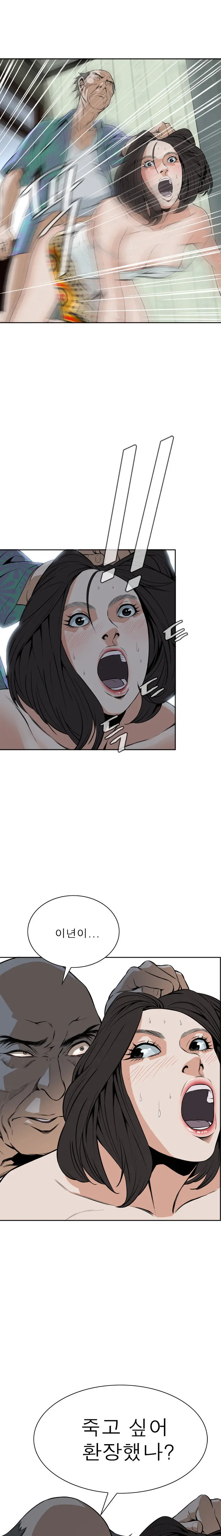 Peek Ch.1-13