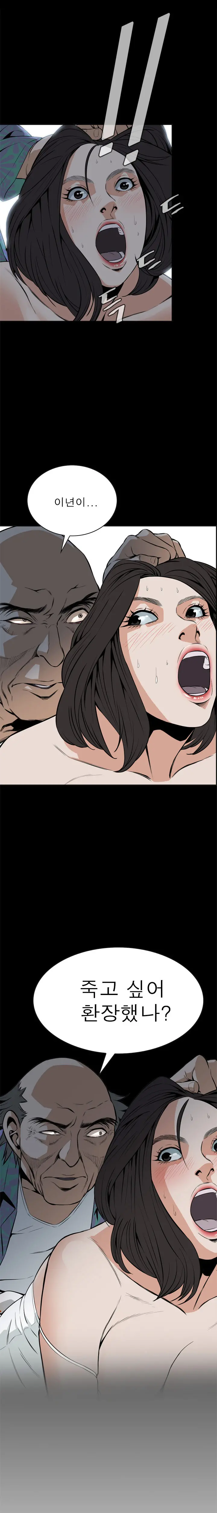 Peek Ch.1-13