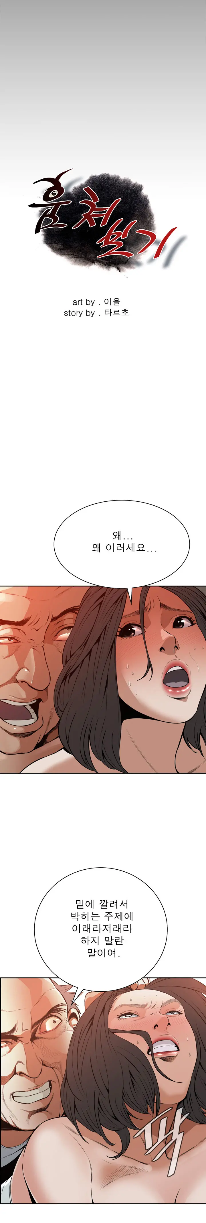 Peek Ch.1-13