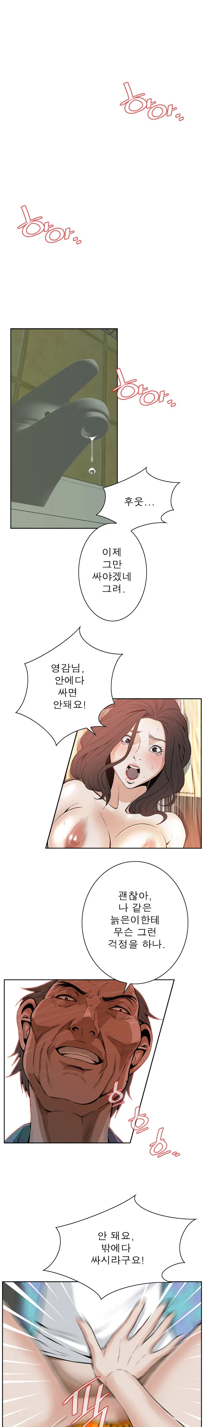 Peek Ch.1-13