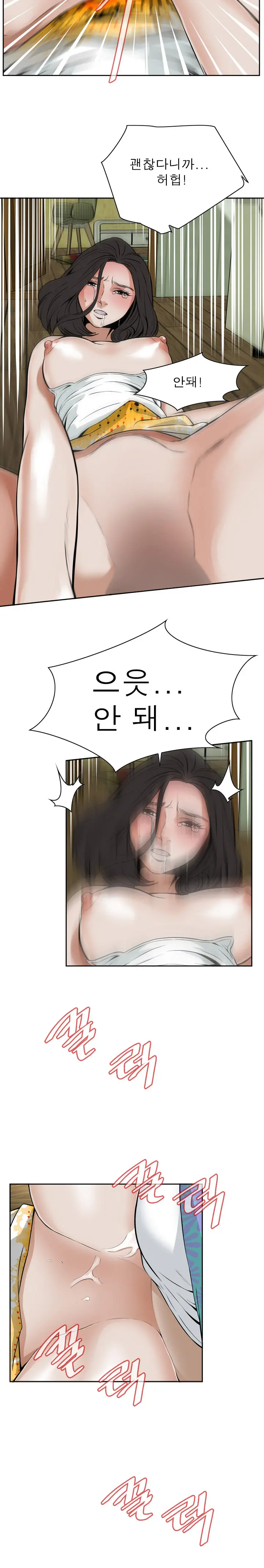 Peek Ch.1-13