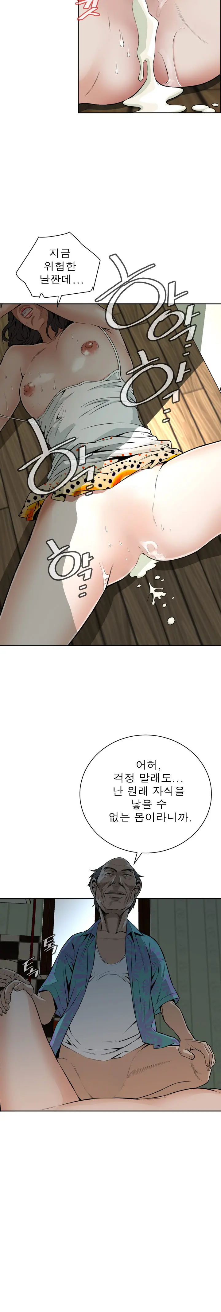 Peek Ch.1-13