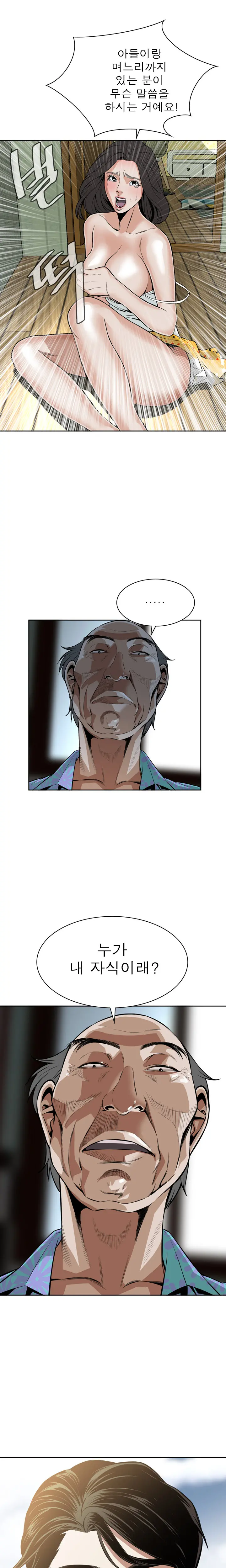 Peek Ch.1-13