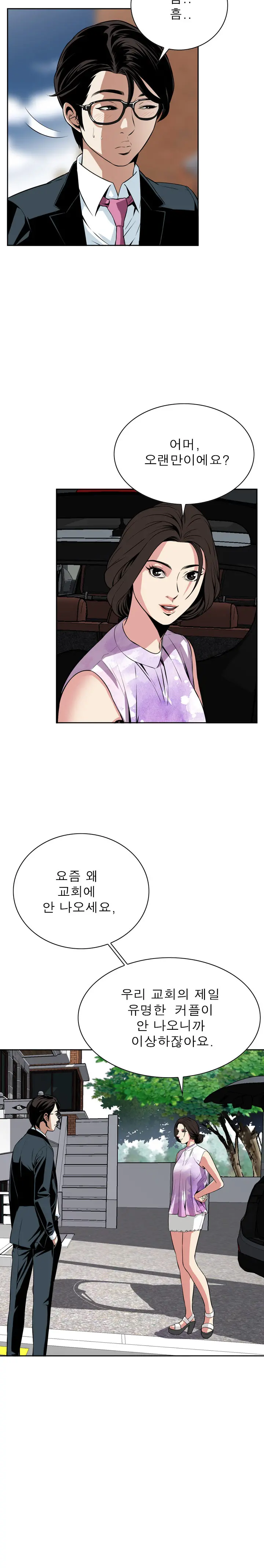 Peek Ch.1-13