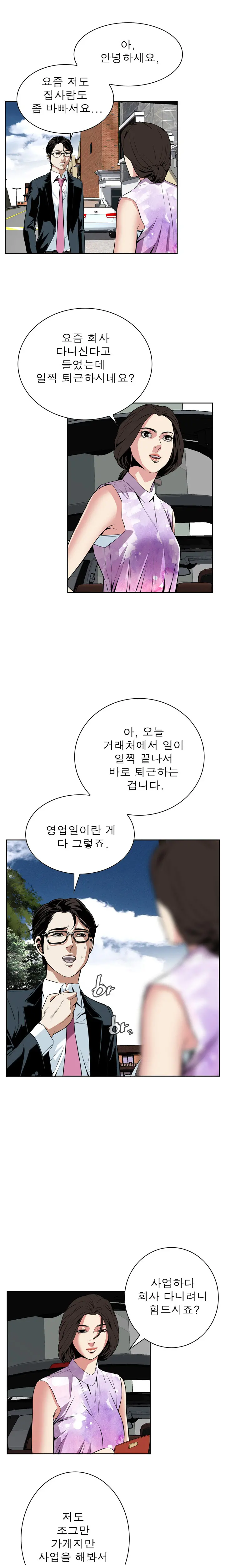 Peek Ch.1-13