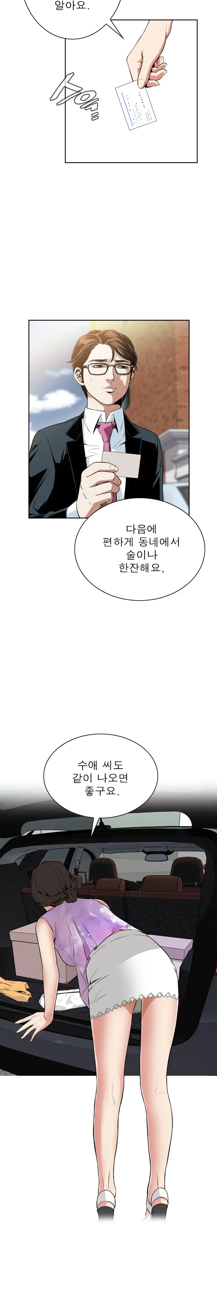 Peek Ch.1-13