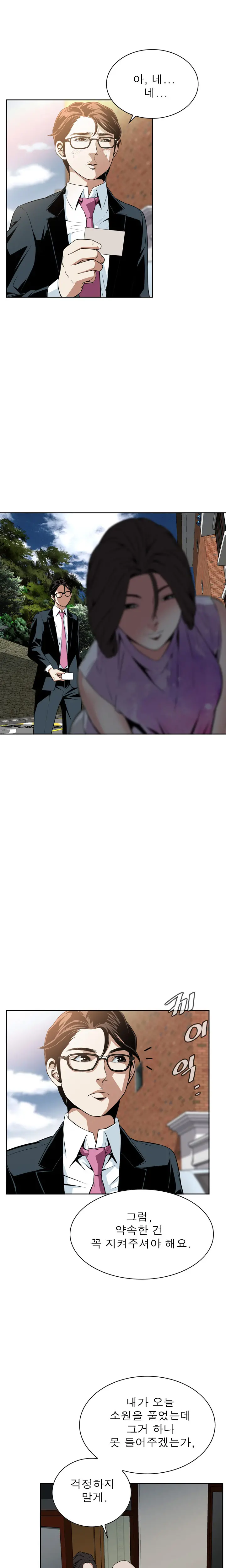 Peek Ch.1-13