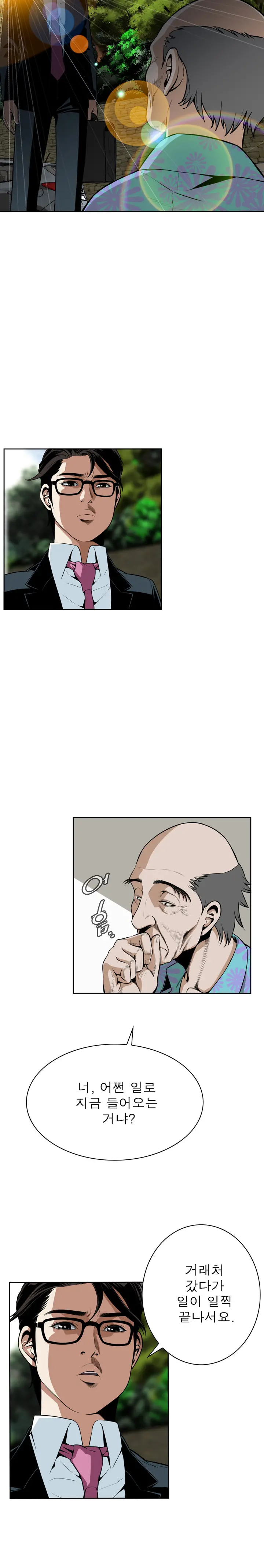 Peek Ch.1-13