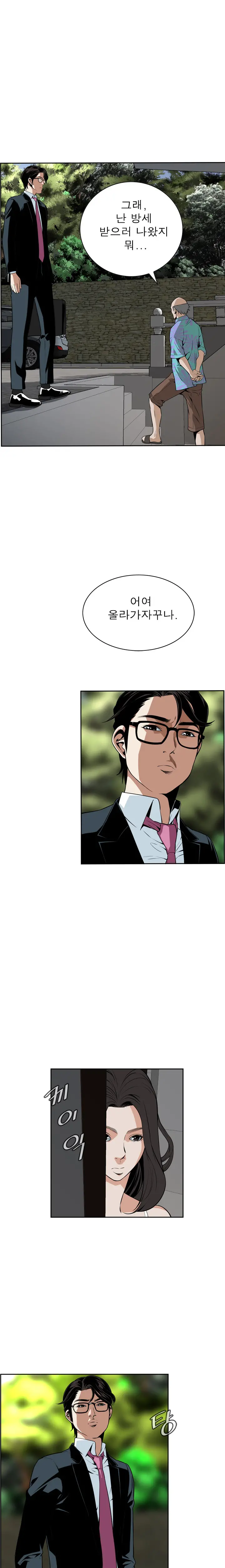 Peek Ch.1-13