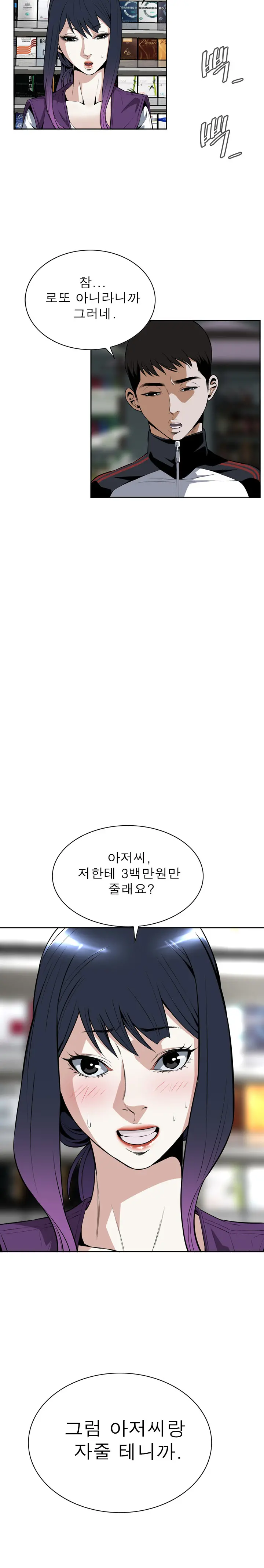 Peek Ch.1-13