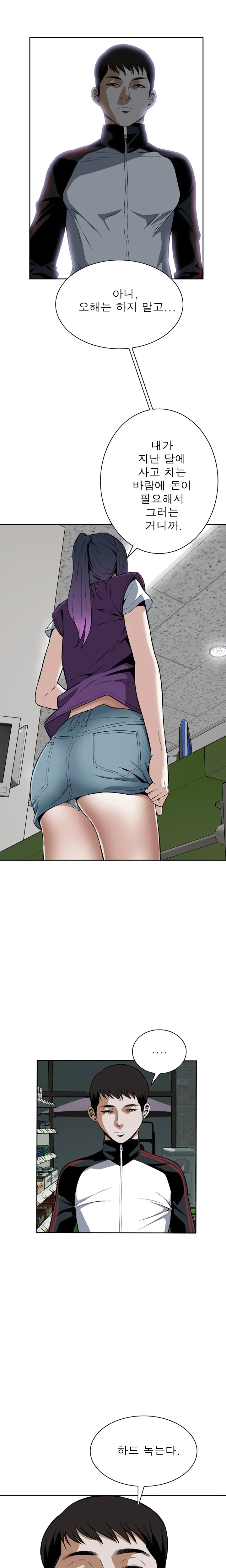 Peek Ch.1-13