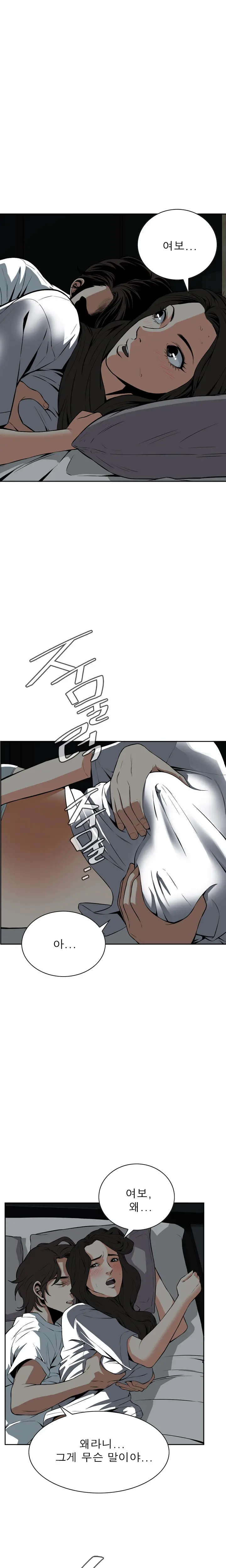 Peek Ch.1-13