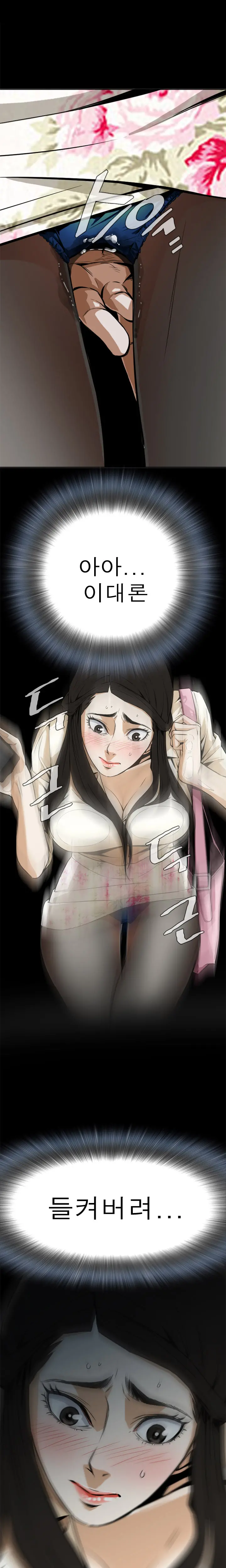 Peek Ch.1-13