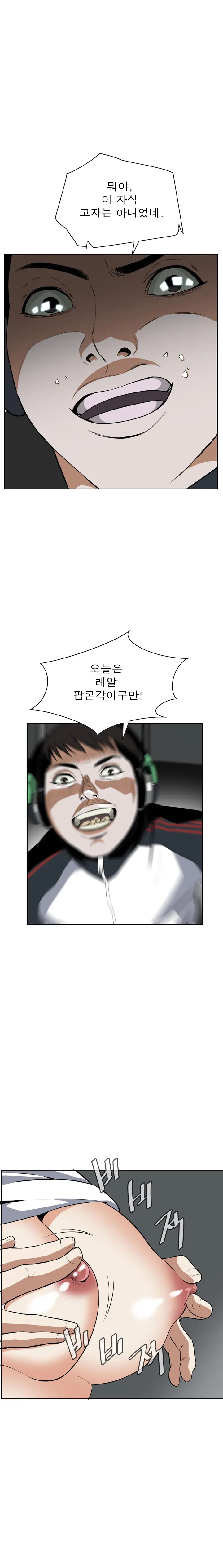 Peek Ch.1-13