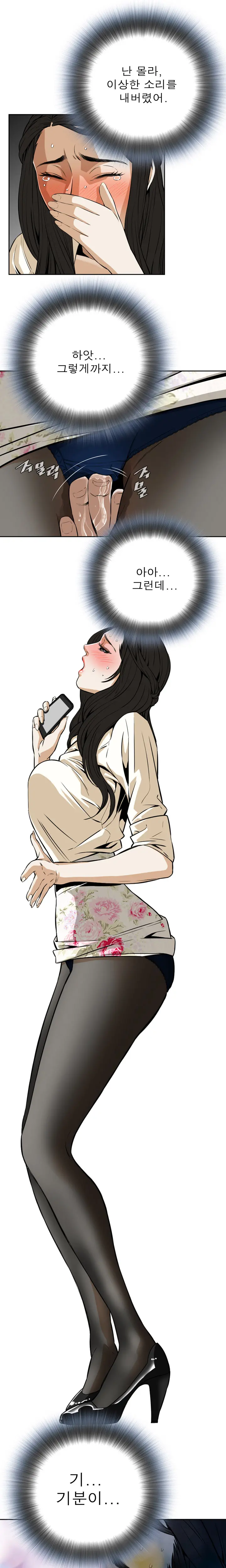 Peek Ch.1-13