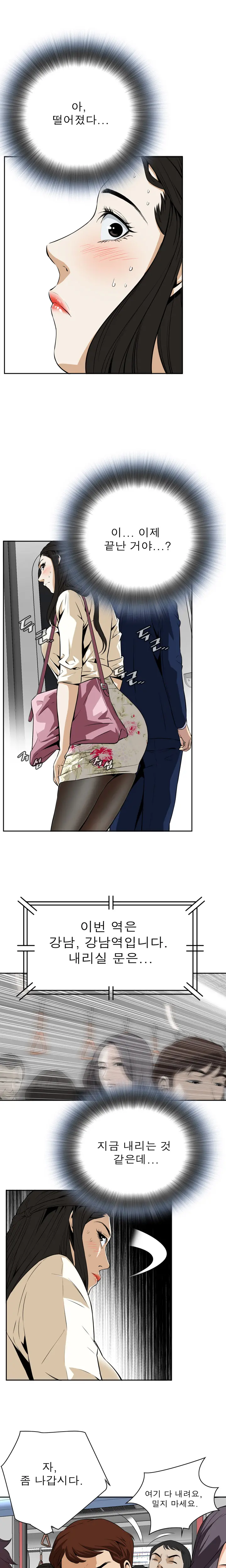 Peek Ch.1-13