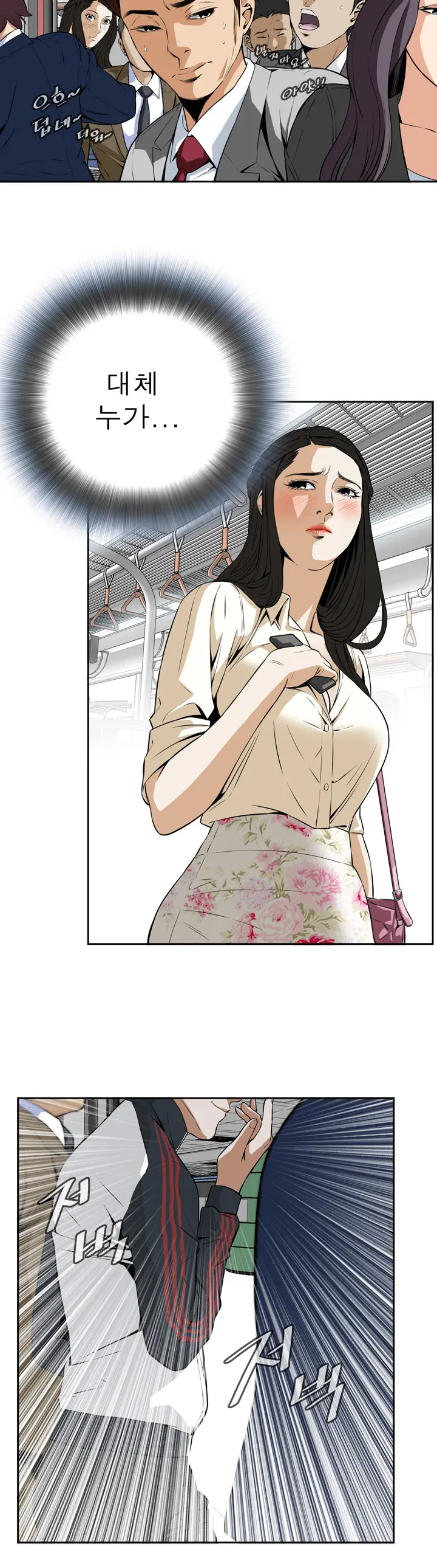Peek Ch.1-13