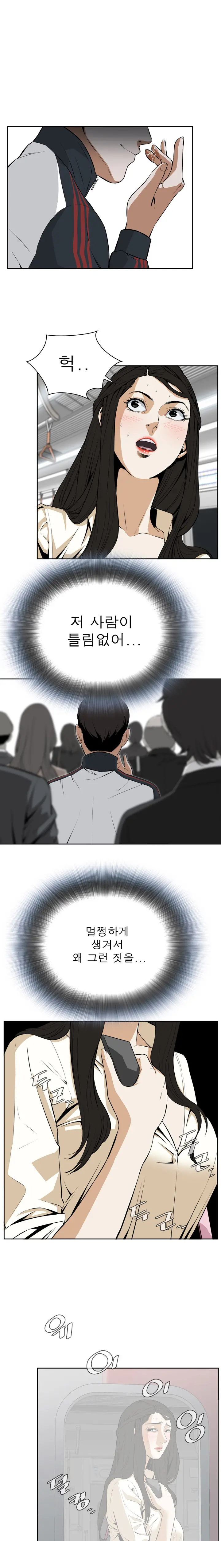 Peek Ch.1-13