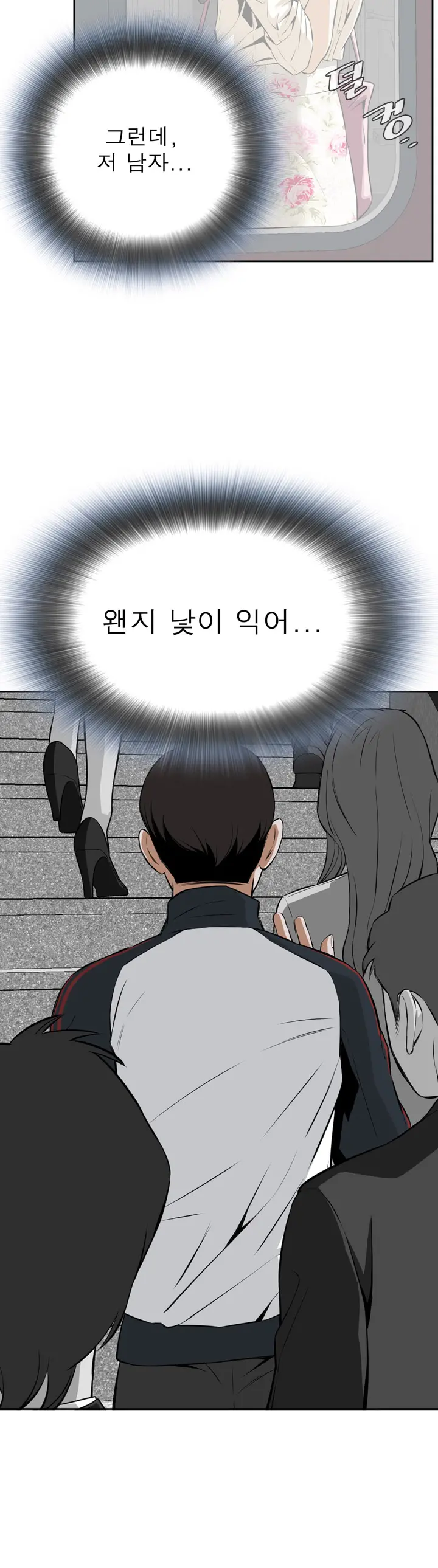 Peek Ch.1-13