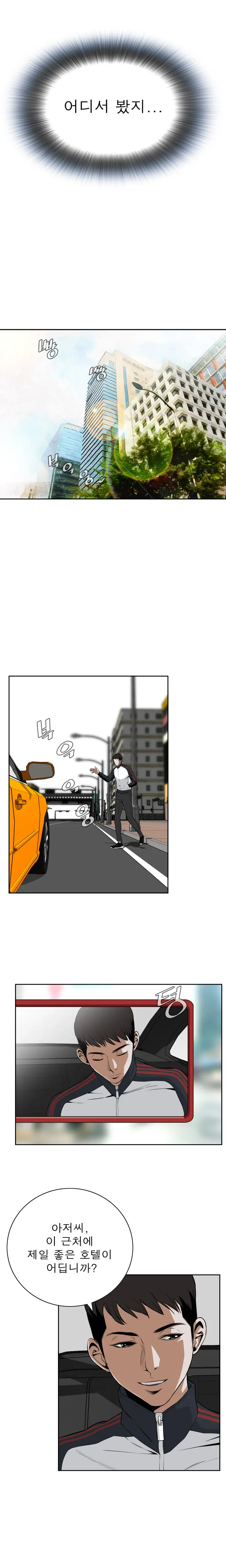 Peek Ch.1-13