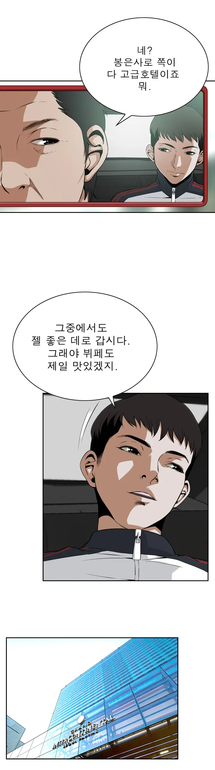 Peek Ch.1-13