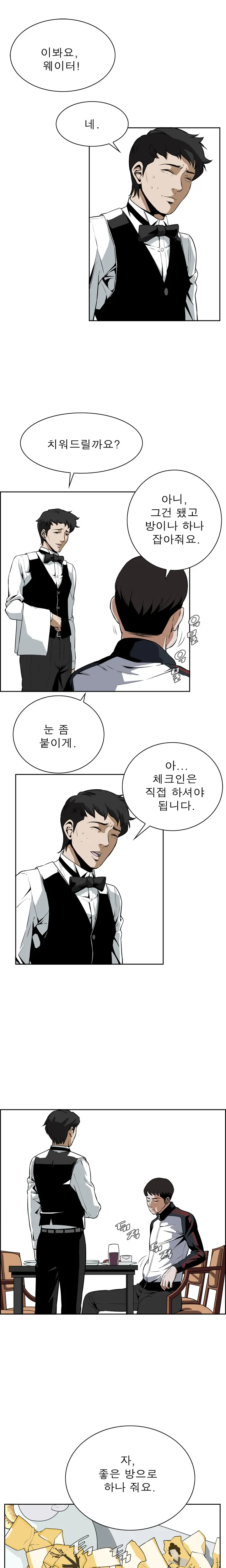 Peek Ch.1-13
