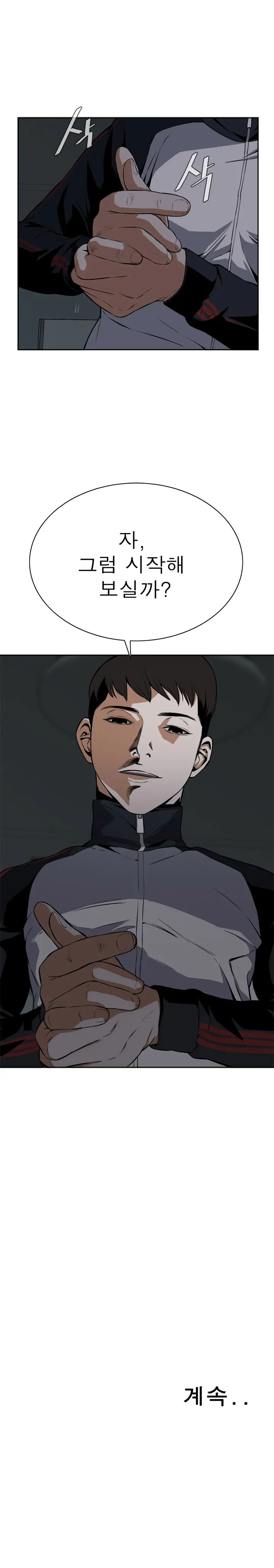 Peek Ch.1-13
