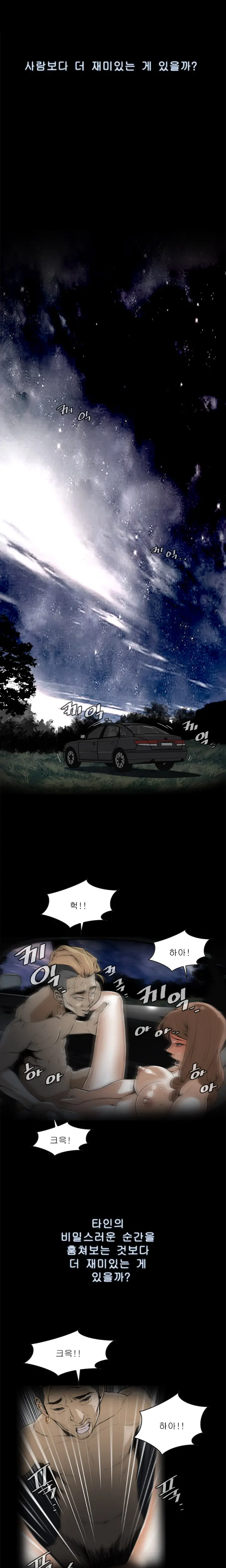 Peek Ch.1-13