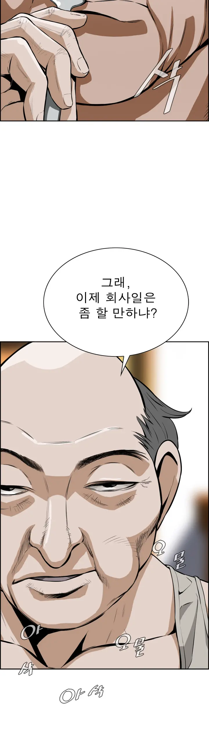 Peek Ch.1-13