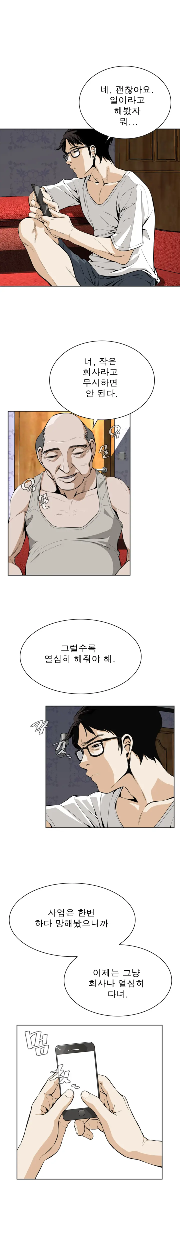 Peek Ch.1-13