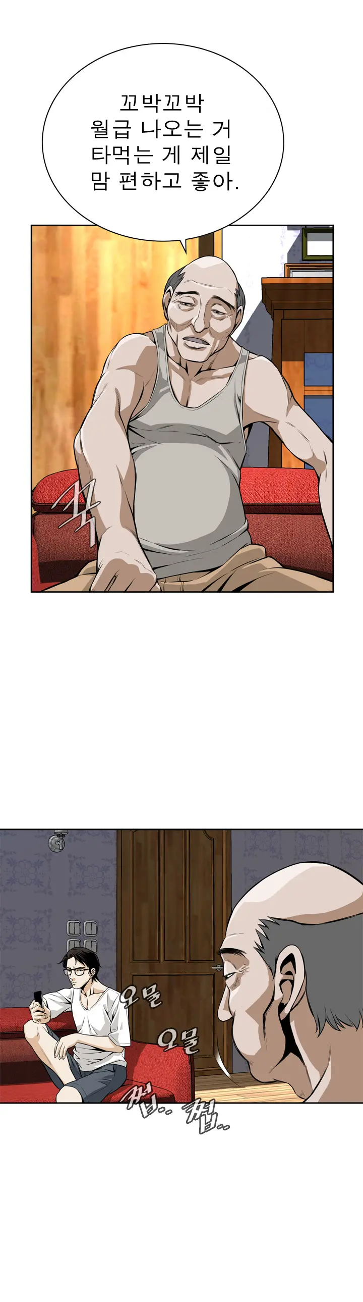 Peek Ch.1-13