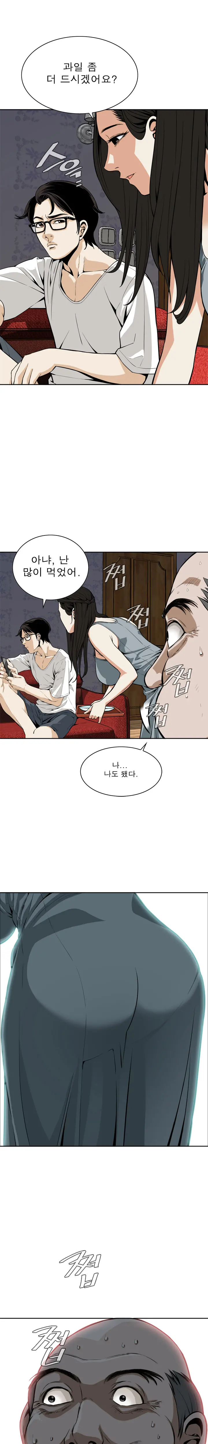 Peek Ch.1-13