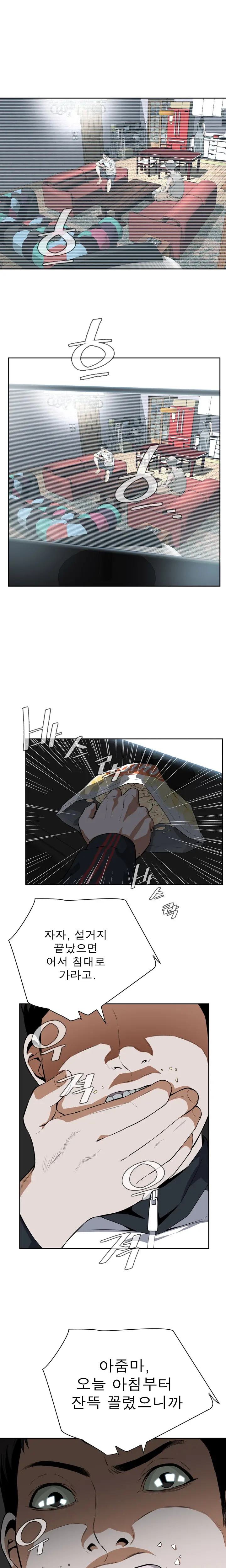Peek Ch.1-13