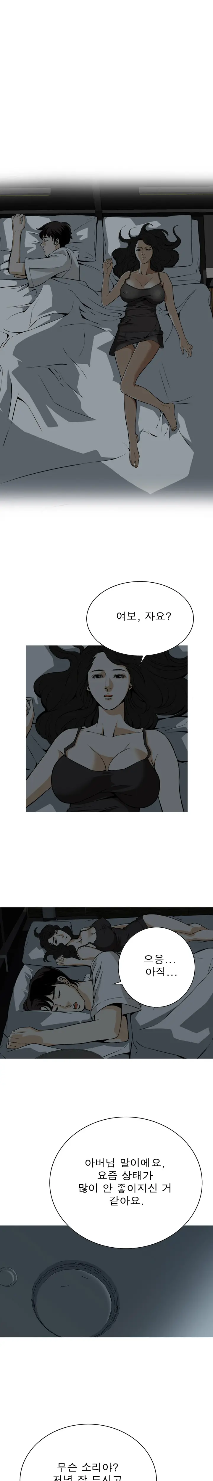 Peek Ch.1-13