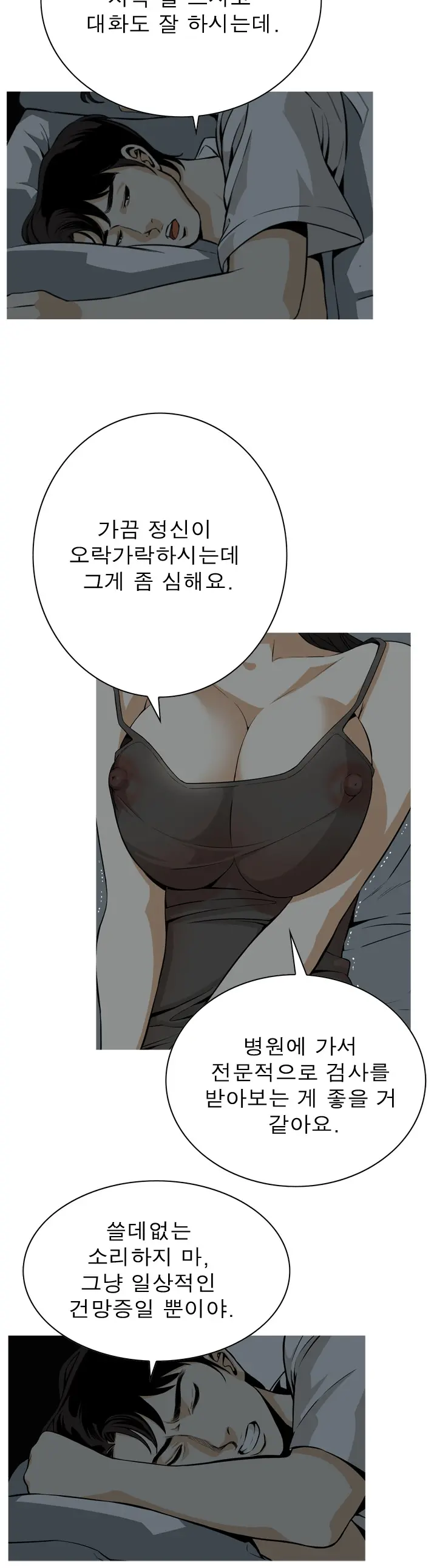 Peek Ch.1-13