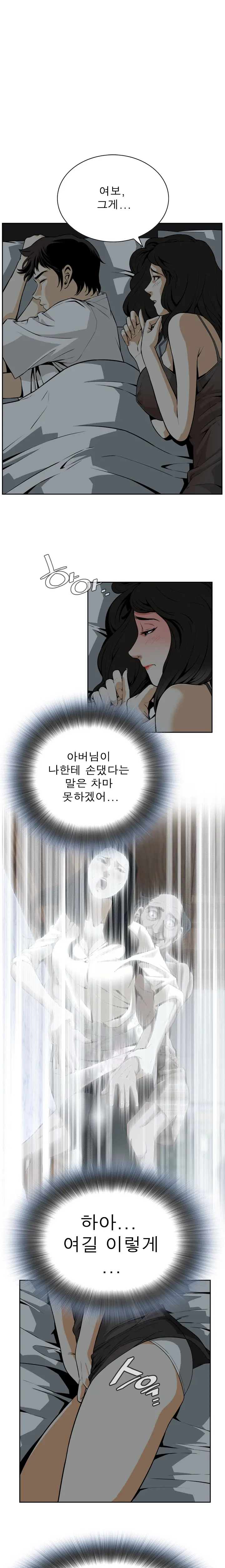 Peek Ch.1-13