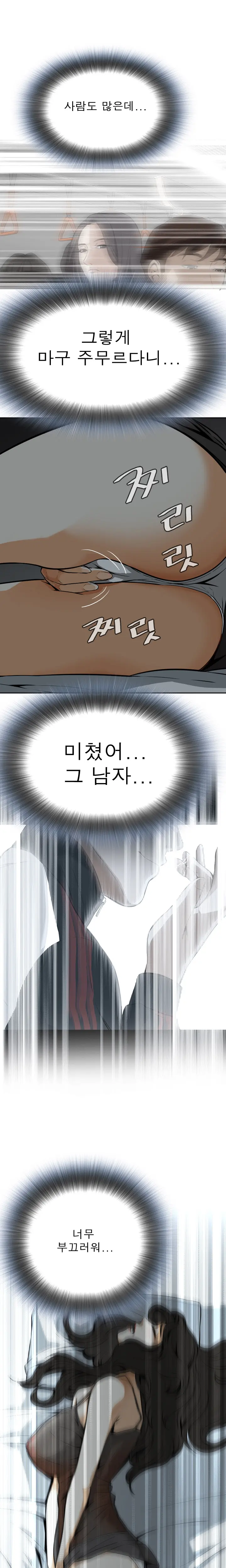 Peek Ch.1-13