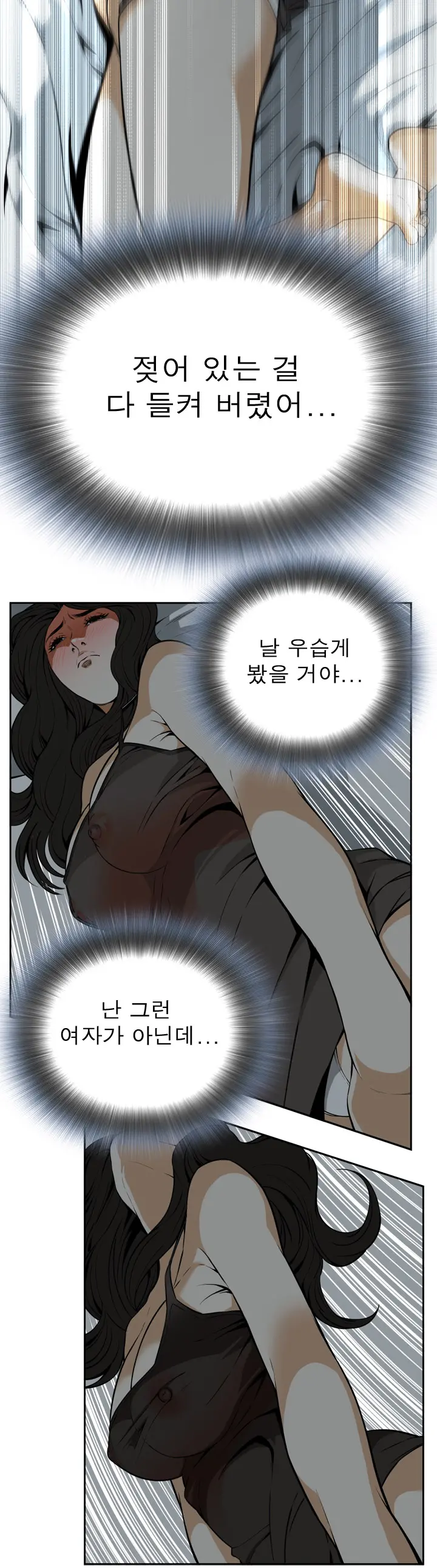Peek Ch.1-13