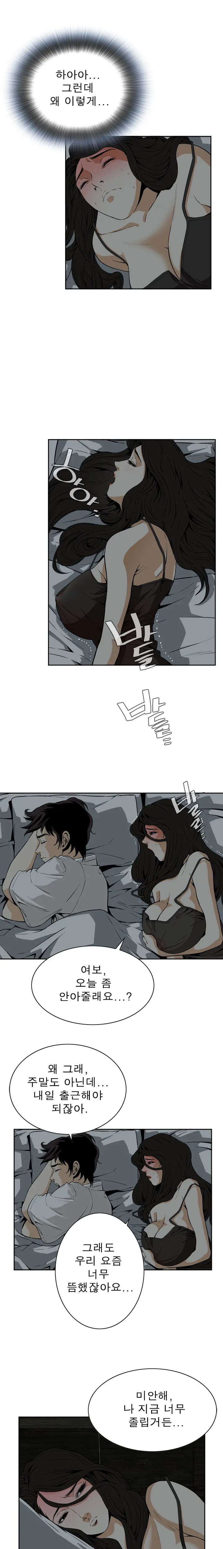 Peek Ch.1-13