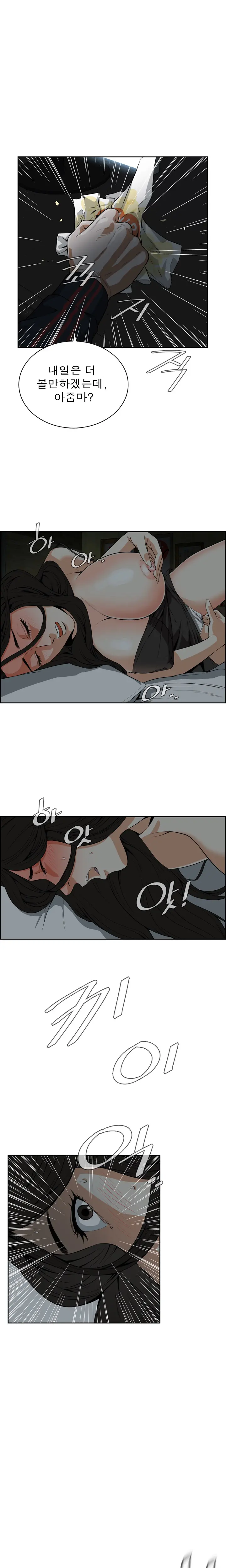 Peek Ch.1-13