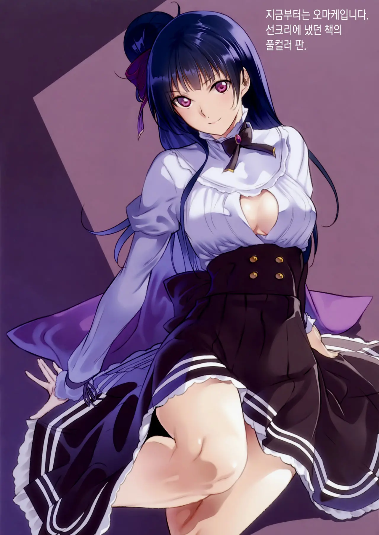 THE BOOK OF KANAN