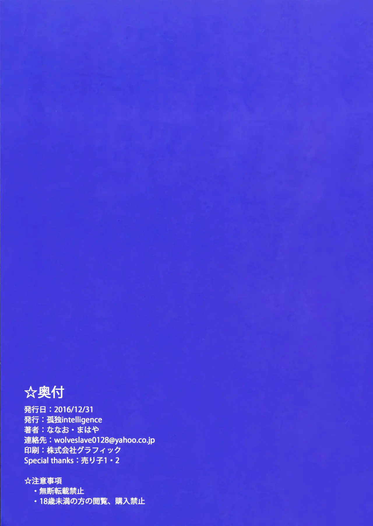 THE BOOK OF KANAN