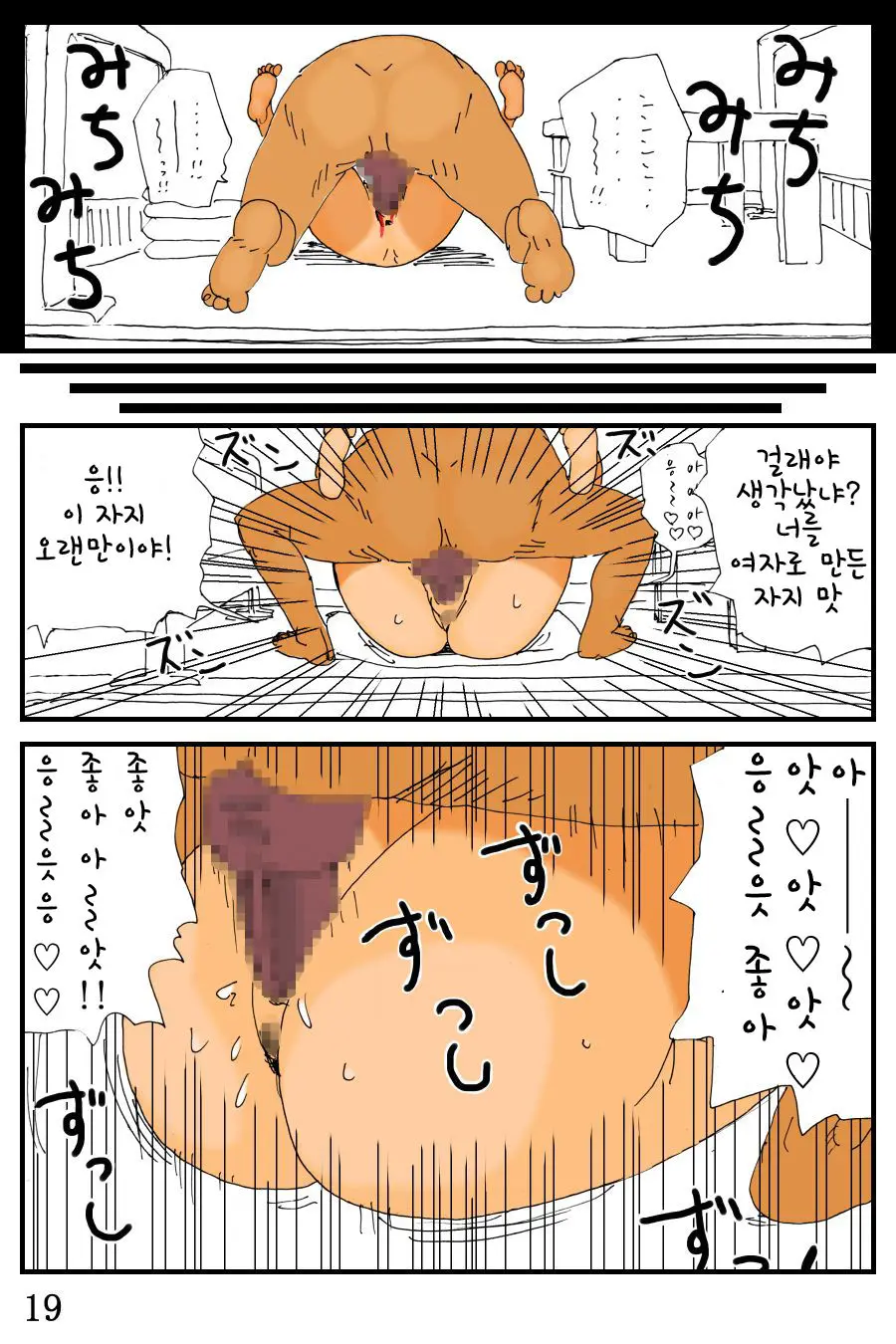 Umi No Ie | 해변의 가족