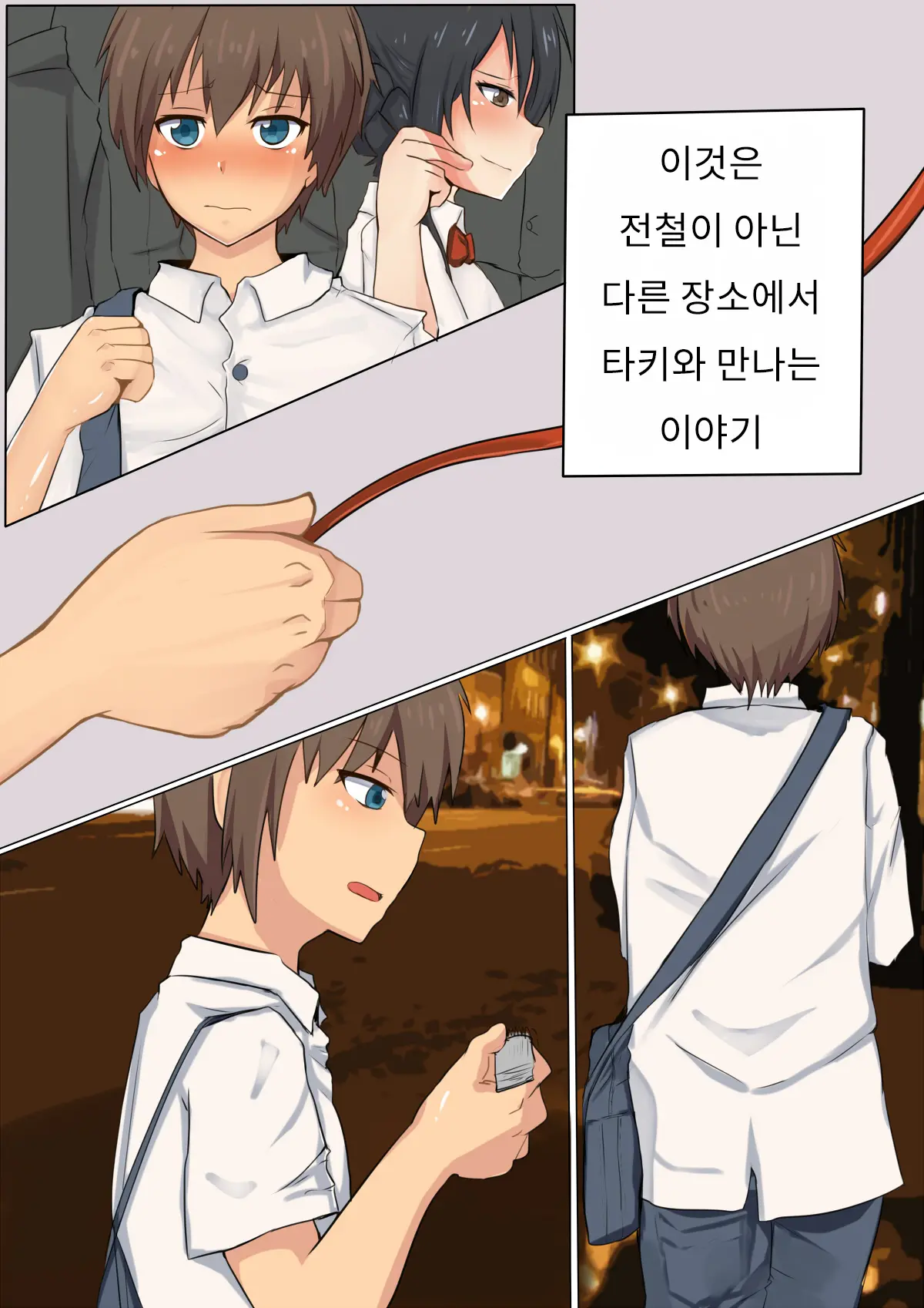 Sekai Ga Mitomeru Ikemen Wa Kitto Ii Shota Desho!? | 세계가 인정하는 꽃미남은 분명 좋은 쇼타겠죠!?