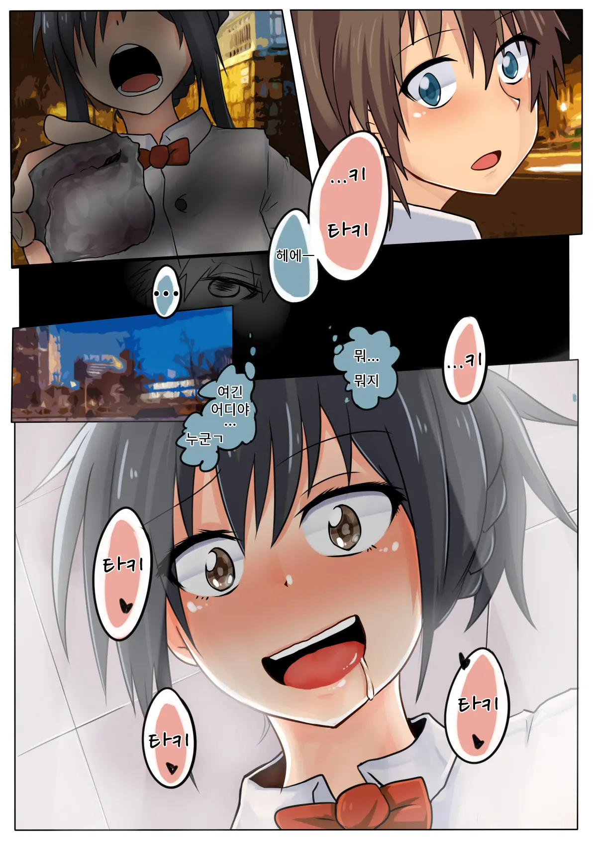 Sekai Ga Mitomeru Ikemen Wa Kitto Ii Shota Desho!? | 세계가 인정하는 꽃미남은 분명 좋은 쇼타겠죠!?