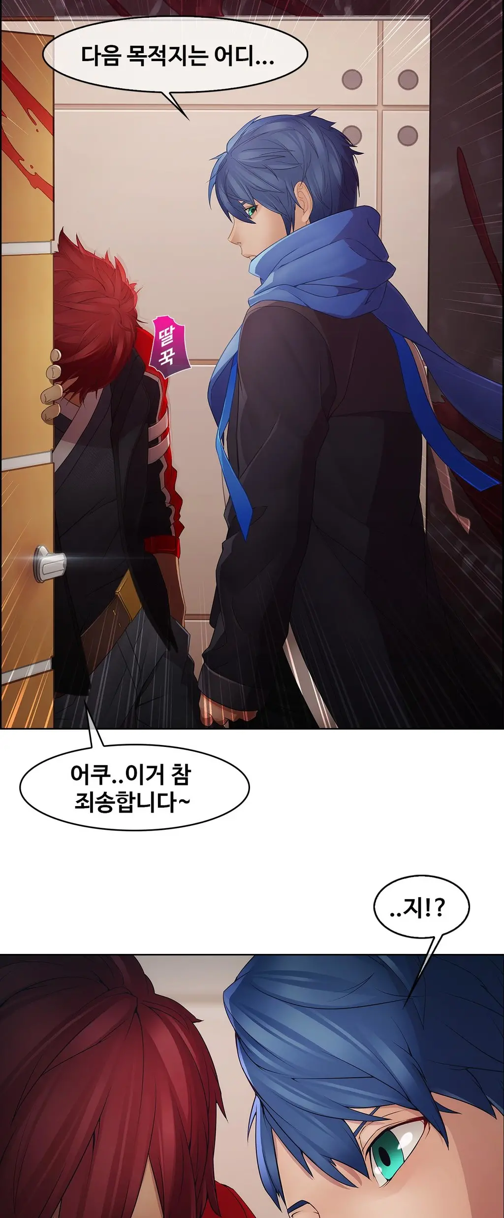 Butterfly Ch.1-13