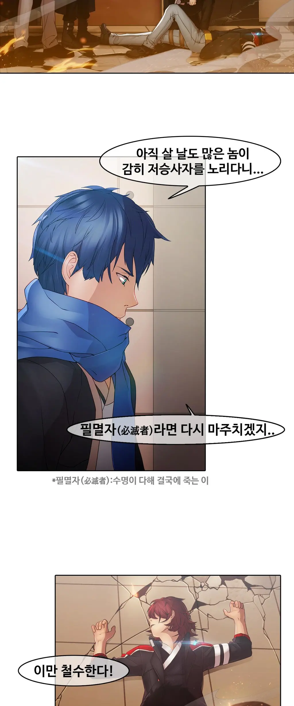 Butterfly Ch.1-13